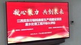 江西奕东电子科技有限公司印制线路板生产线建设项目1号厂房工业废水系统——开标-1.jpg